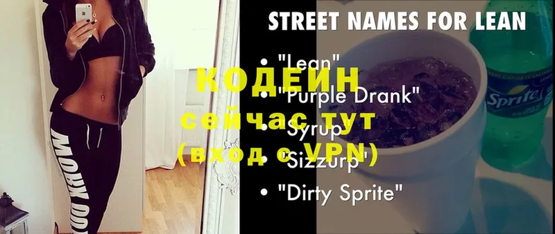 где купить наркоту  KRAKEN   Codein Purple Drank  Курчалой 