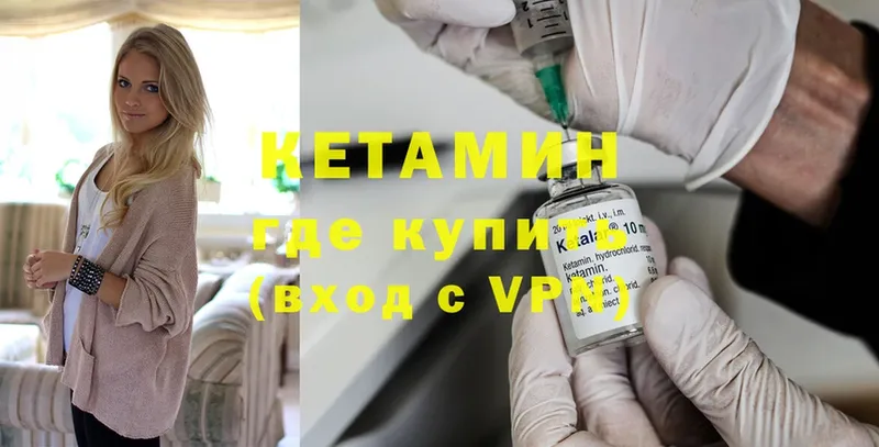 OMG зеркало  Курчалой  КЕТАМИН ketamine  как найти закладки 