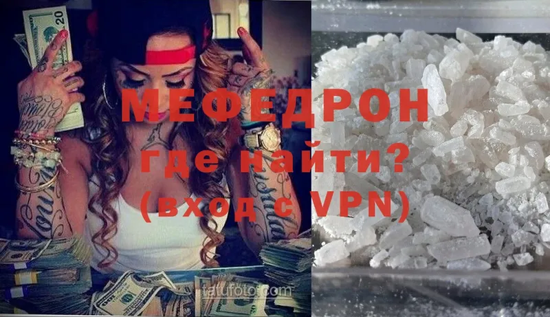 Мефедрон mephedrone  как найти наркотики  Курчалой 